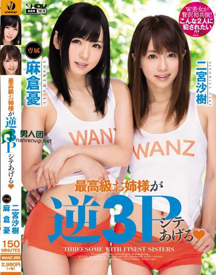 WANZ-269